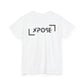 Xpose Boxed Logo Tee
