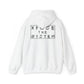 Xpose The System Hoodie